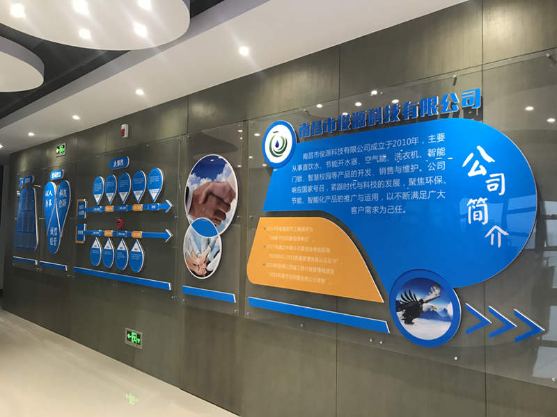 新裝扮，新氣象，南昌市俊源科技有限公司開展文化墻建設(shè)